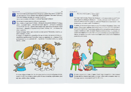 Рабочая тетрадь по развитию речи для детей 4-5 лет, Ушакова О.С. - [купить в сша] - [Bookvoed US]