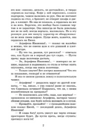 Обыкновенная история. Гончаров И. Александрович Printed books АСТ