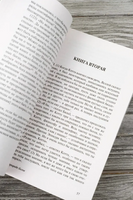 О судьбе. Цицерон Марк Туллий. Мягкий переплёт Printed books АСТ