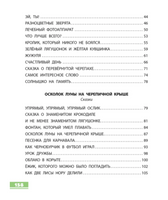 Сказки. Рисунки В. Сутеева. М. Пляцковский Printed books АСТ