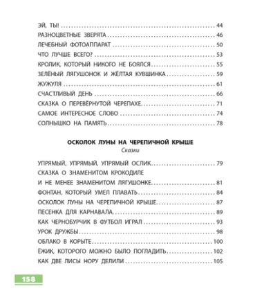 Сказки. Рисунки В. Сутеева. М. Пляцковский Printed books АСТ