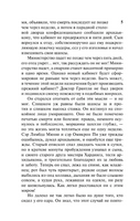 Барчестерские башни. Троллоп Энтони. Мягкий переплёт Printed books АСТ