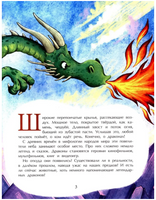 Драконы Printed books Настя и Никита