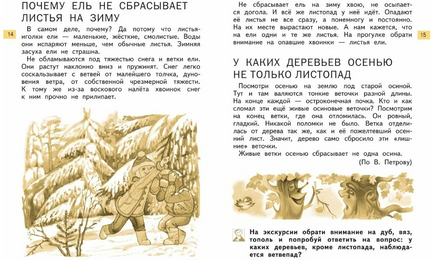 Окружающий мир 1кл. Учебник. Федотова Printed books Учторг