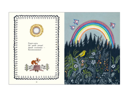 Радуга-дуга. Булатов и др. Printed books РЕЧЬ