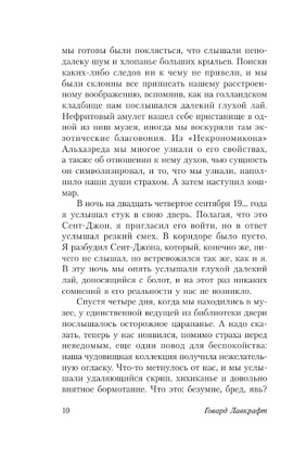 Мифы Ктулху. Лавкрафт Говард Филлипс. Мягкий переплёт Printed books АСТ