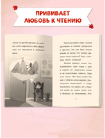 Я ЧИТАЮ. Сундучок храбрости Printed books Проф Пресс