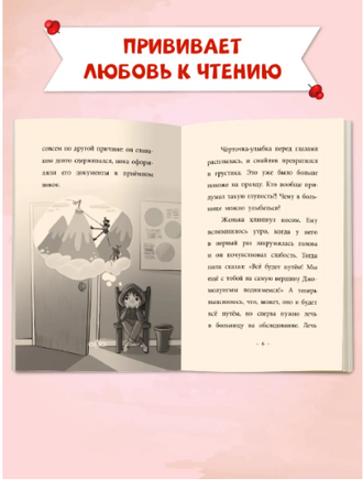 Я ЧИТАЮ. Сундучок храбрости Printed books Проф Пресс