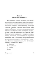 Ветер в ивах. Грэм Кеннет. Мягкий переплёт Printed books АСТ