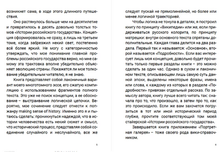 Златая цепь на дубе том. Борис Акунин Print Books Бабук книжный клуб