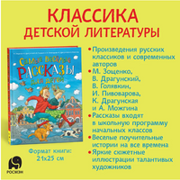 Самые веселые рассказы для детей - [купить в сша] - [Bookvoed US]