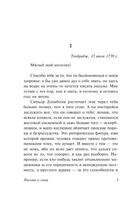 Письма к сыну. Честерфилд Филип Стенхоуп. Мягкий переплёт Printed books АСТ