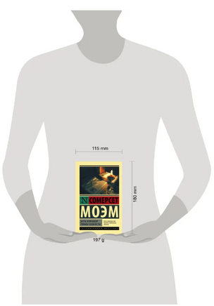 Десять величайших романов человечества. Моэм С.. Мягкий переплёт Printed books АСТ