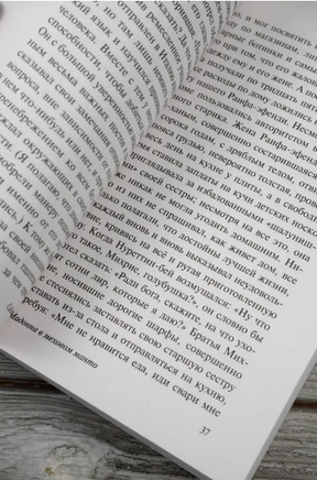 Мадонна в меховом манто. Али Сабахаттин. Мягкий переплёт Printed books АСТ