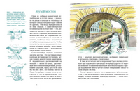 Мосты Петербурга. Х. Патаки Printed books Настя и Никита