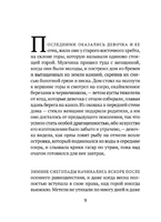 Медведь