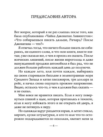 Иллюзии: Приключения одного мессии, который мессией быть не хотел Printed books София