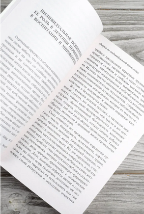 Очерки по индивидуальной психологии. Адлер Альфред. Мягкий переплёт Printed books АСТ