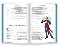 Мы - Виражи! Printed books Абрикобукс