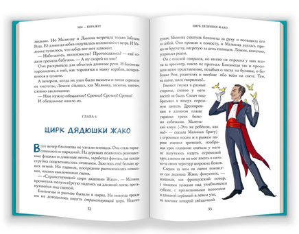 Мы - Виражи! - [купить в сша] - [Bookvoed US]