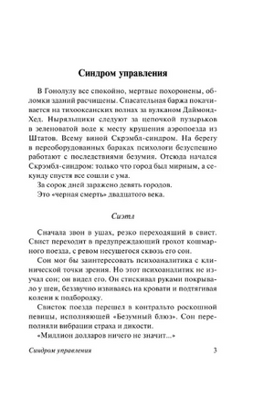 Машина бытия. Герберт Фрэнк. Мягкий переплёт Printed books АСТ