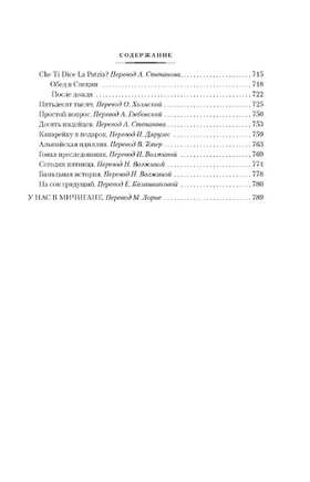 Фиеста. Прощай, оружие!. Хемингуэй Эрнест Print Books Азбука