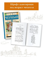 Дневник Фокса Микки. Черный Саша Printed books АСТ