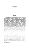 Последняя песня. Спаркс Николас. Мягкий переплёт Printed books АСТ