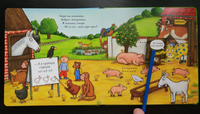 Щекоталочка. Вечерняя книжка-игрушка