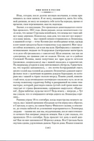 Ищи меня в России. Дневник «восточной рабыни» в немецком плену. 1942–1943.Фролова В. Printed books Азбука