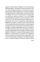 Иметь или быть?. Фромм Эрих. Мягкий переплёт Printed books АСТ