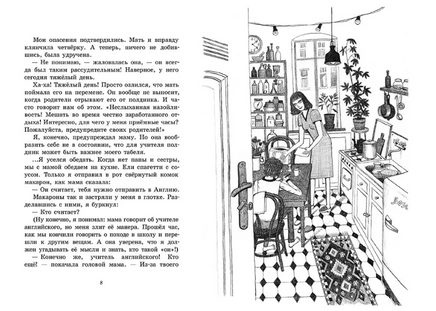Обменный ребёнок. Нестлингер К. Printed books Мелик Пашаев
