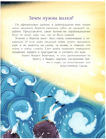 Маяки. Помощники капитанов. Васнецова А. Printed books Настя и Никита