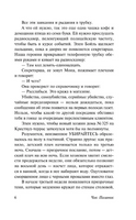 Колыбельная. Паланик Чак. Мягкий переплёт Printed books АСТ