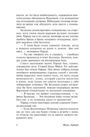 Капитул Дюны. Герберт Фрэнк. Мягкий переплёт Printed books АСТ
