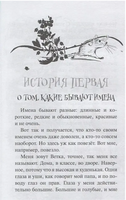 Призрак Менделеева Янкин Р. Printed books Аквилегия