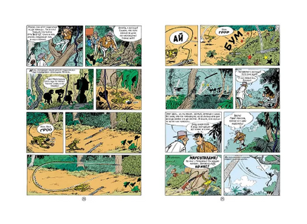 Горилла в тумане. Франкен. Приключения Спиру и Фантазио Printed books Мелик Пашаев