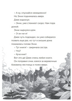 Волшебный дом на дереве - 1 . Динозавры в сумерках Printed books Карьера Пресс