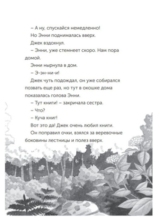 Волшебный дом на дереве - 1 . Динозавры в сумерках Printed books Карьера Пресс