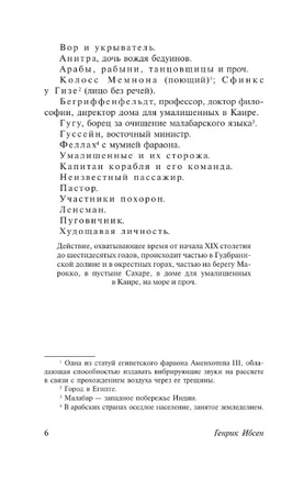 Пер Гюнт. Кукольный дом. Гедда Габлер. Ибсен Генрик Юхан. Мягкий переплёт Printed books АСТ