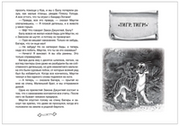 Маугли. Киплинг Р. Printed books Росмэн