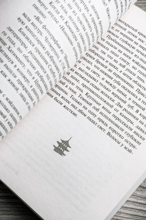 Мэйдзин. Кавабата Ясунари. Мягкий переплёт Printed books АСТ