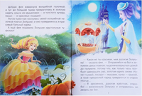 Перро Ш. Золушка и другие сказки