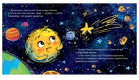 Земля и Луна. Ульева Е. Printed books Клевер