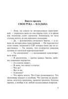 Приключения майора Звягина. Веллер Михаил Иосифович Printed books АСТ