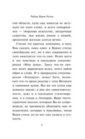 Письма к молодому поэту. Рильке Райнер Мария. Мягкий переплёт Printed books АСТ