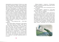 Лиса по имени Настасья. Д. В. Гербек Printed books Нигма