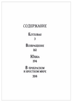 Котлован. Рассказы /Платонов А.