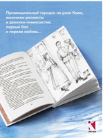 Повесть о рыжей девочке. Будогоская Л. Printed books РЕЧЬ