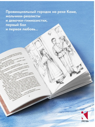 Повесть о рыжей девочке. Будогоская Л. Printed books РЕЧЬ